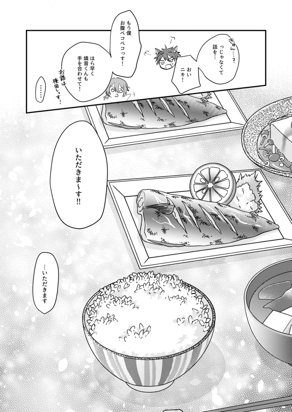 Okitsune-sama o Hiroimashita - Page 61