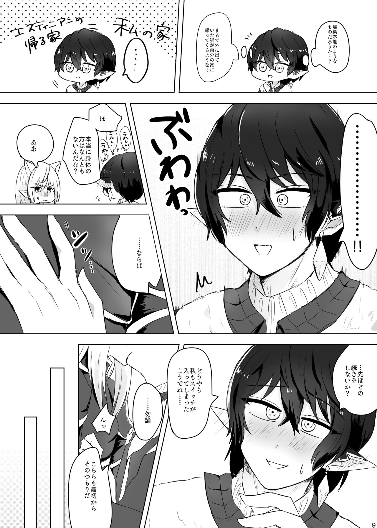 Preview page 8