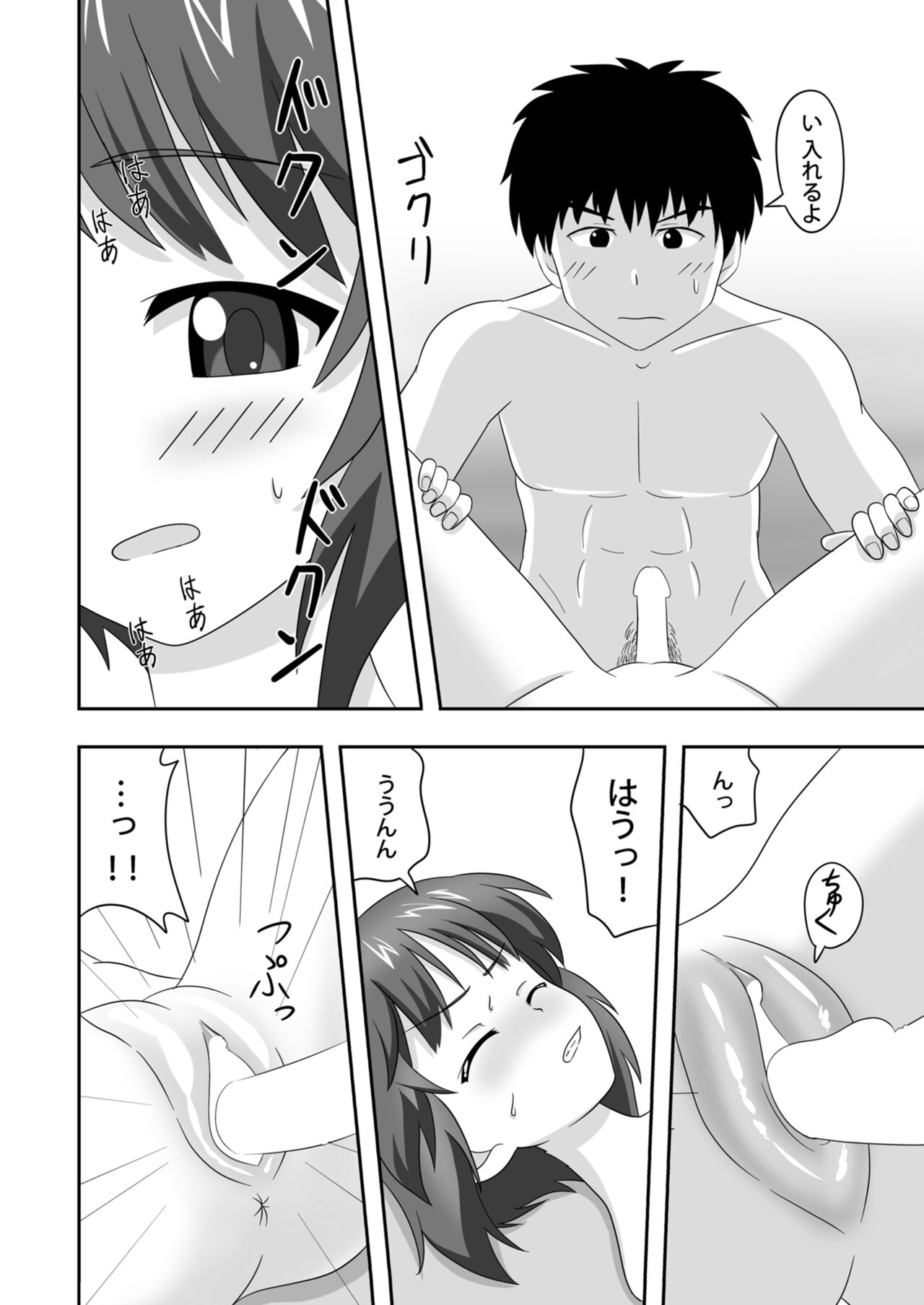 Nishizumi-dono to Ichaicha suru dake no Hon 2 - Page 23