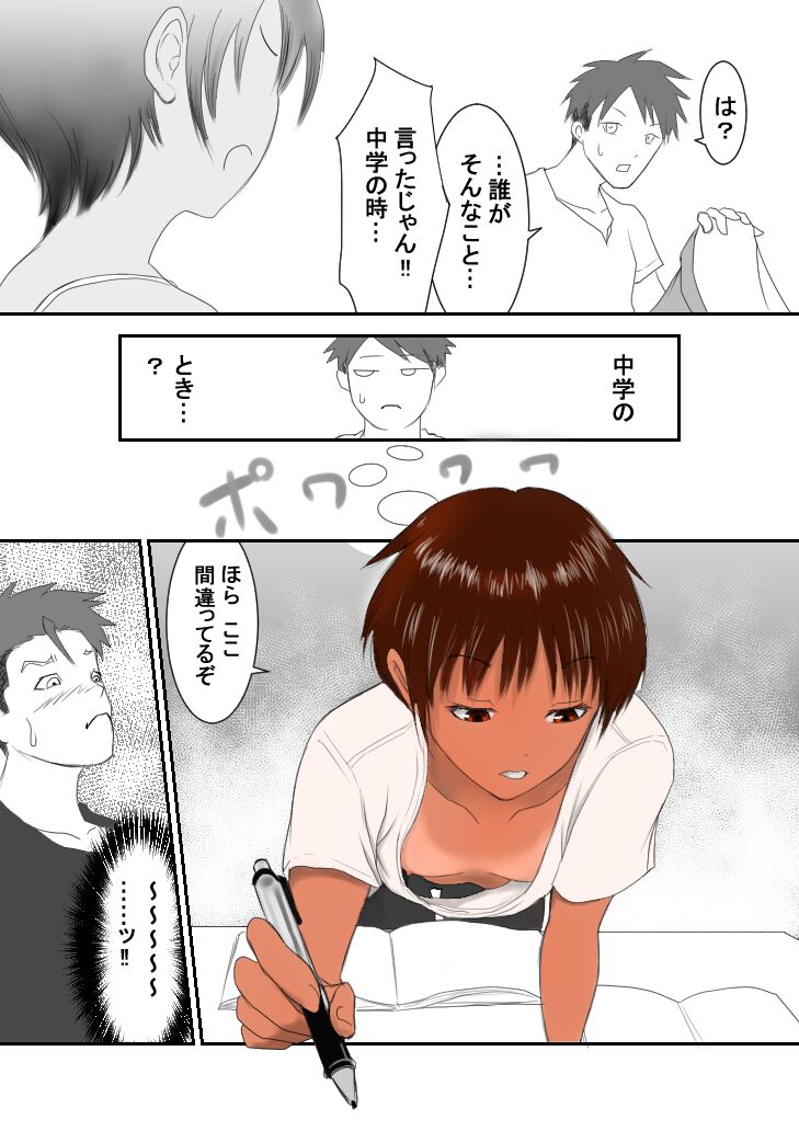 Kasshoku Boyish na Osananajimi - Page 27