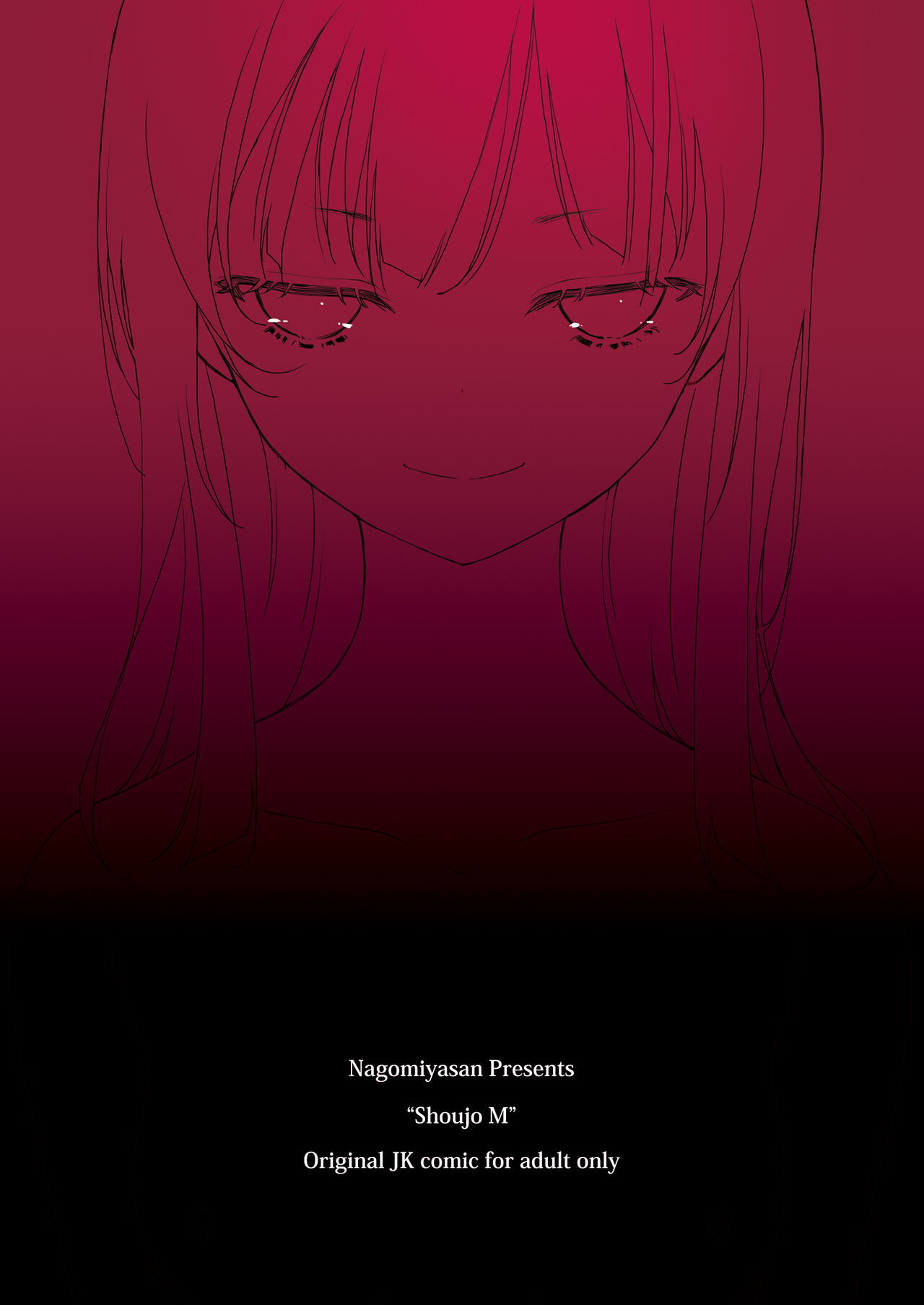 Shoujo M Soushuuhen Joukan - Page 252