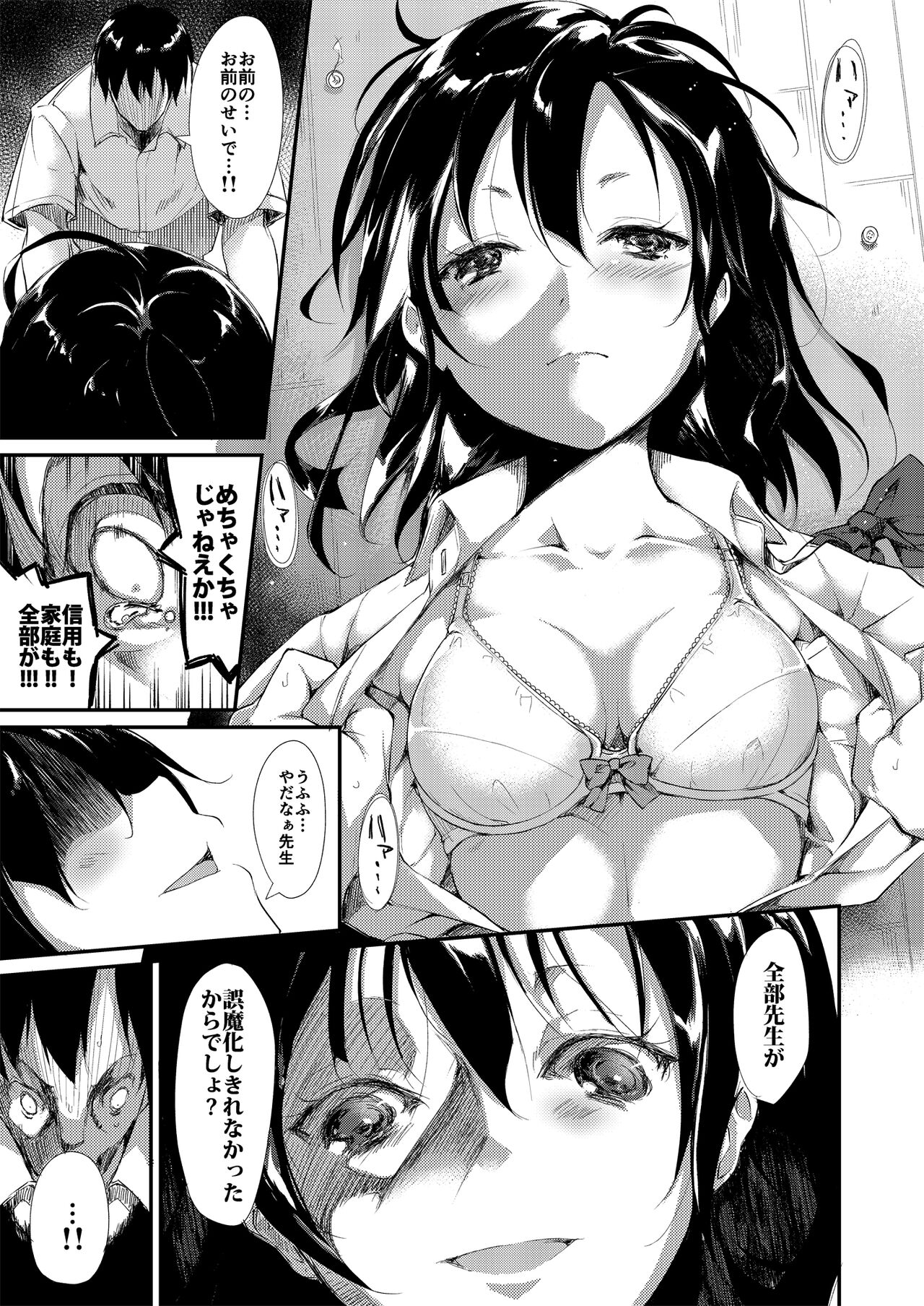 Shoujo M Soushuuhen Joukan - Page 32