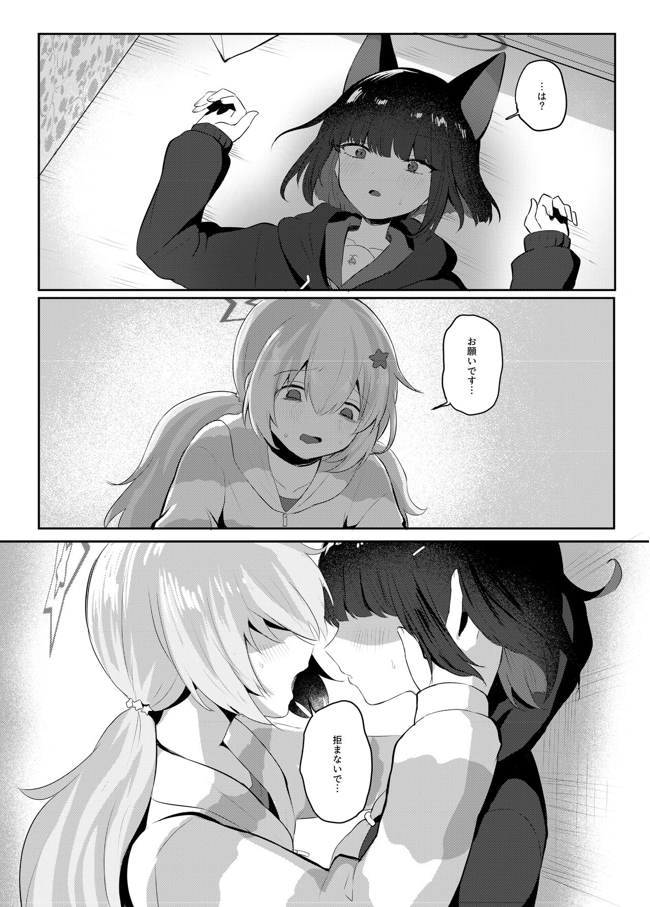 Tomodachi no Mukougawa - Page 15