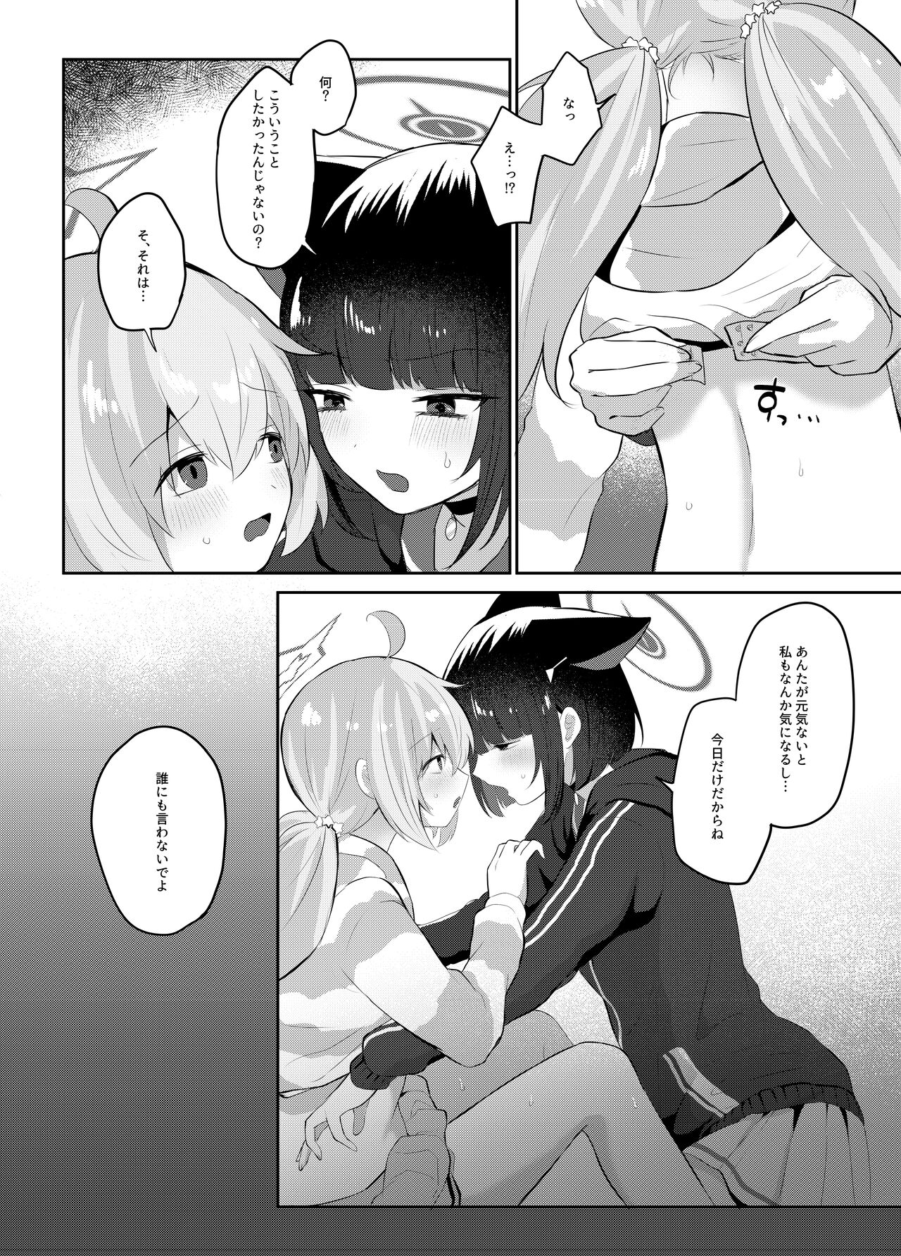 Tomodachi no Mukougawa - Page 17