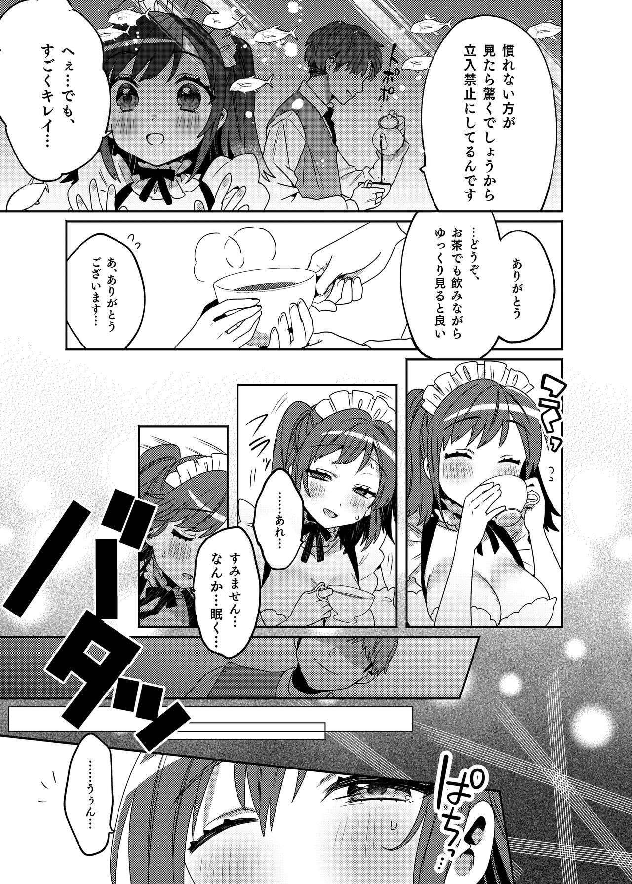 Konpou Shoujo 3 - Page 12