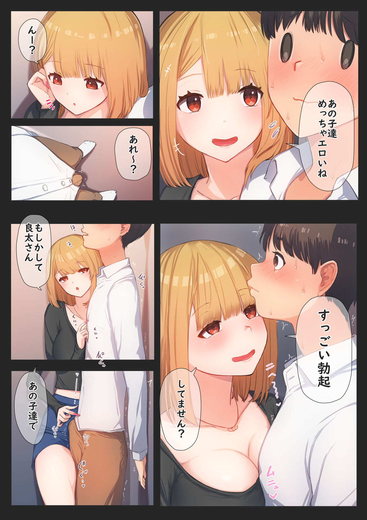 Boku no Kanojo wa Imouto no Shinyuu 3 - Page 11