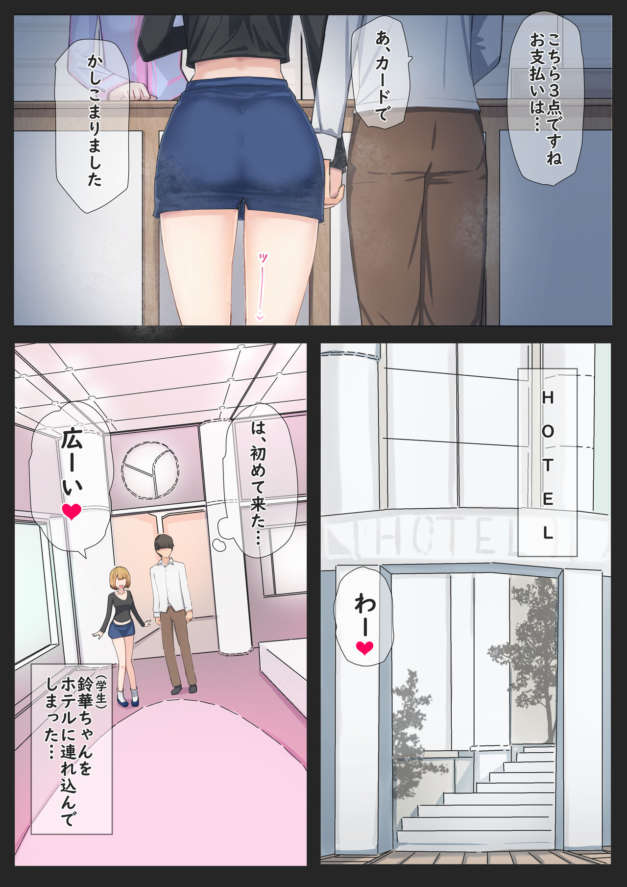 Boku no Kanojo wa Imouto no Shinyuu 3 - Page 28
