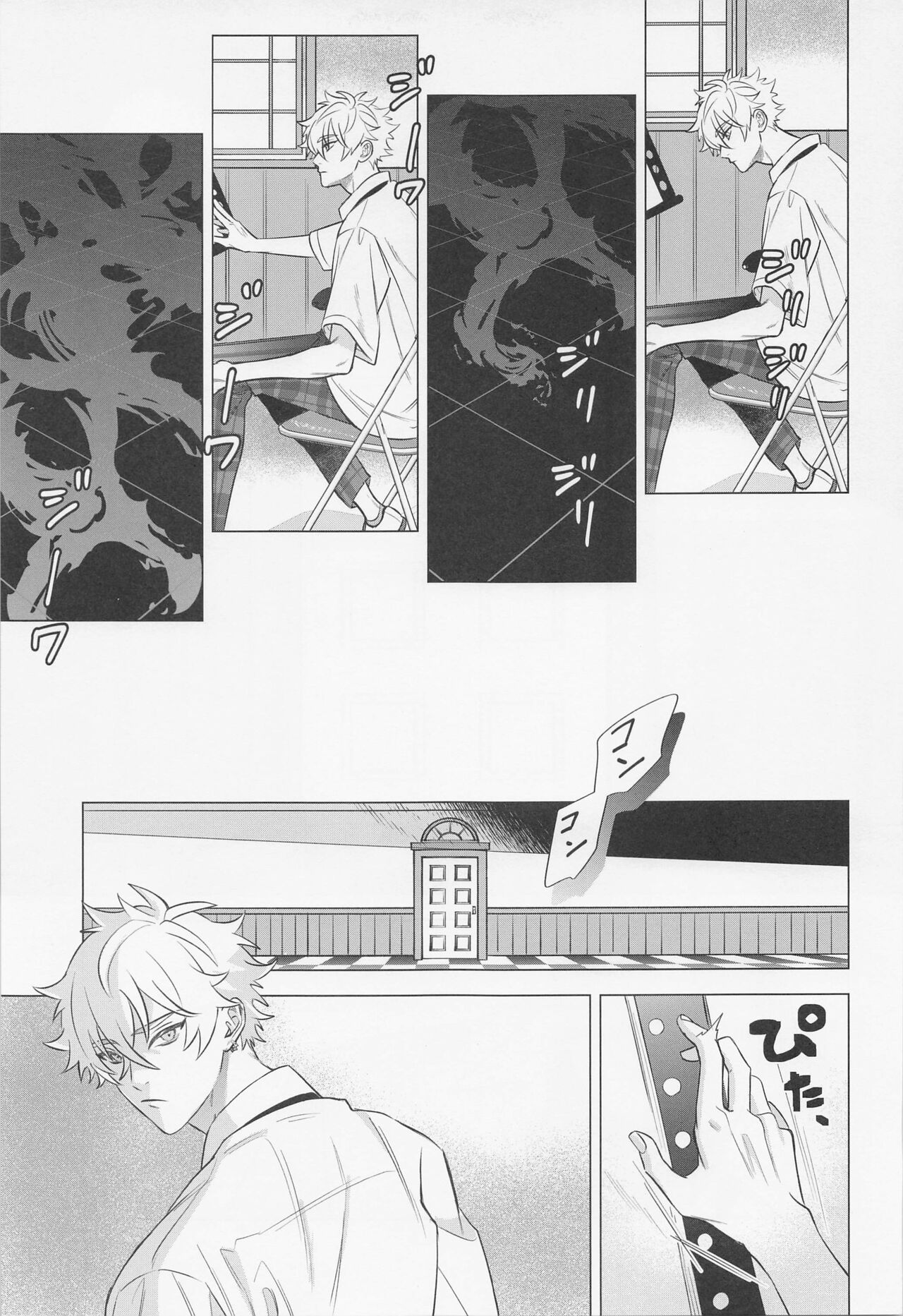 Hito no Tame Narazu - Page 21