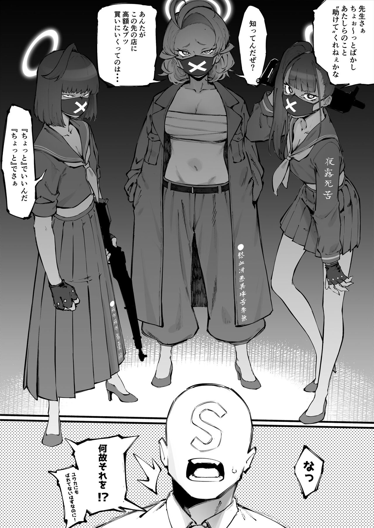 BluArch Chinpira Oshioki Manga - Page 10