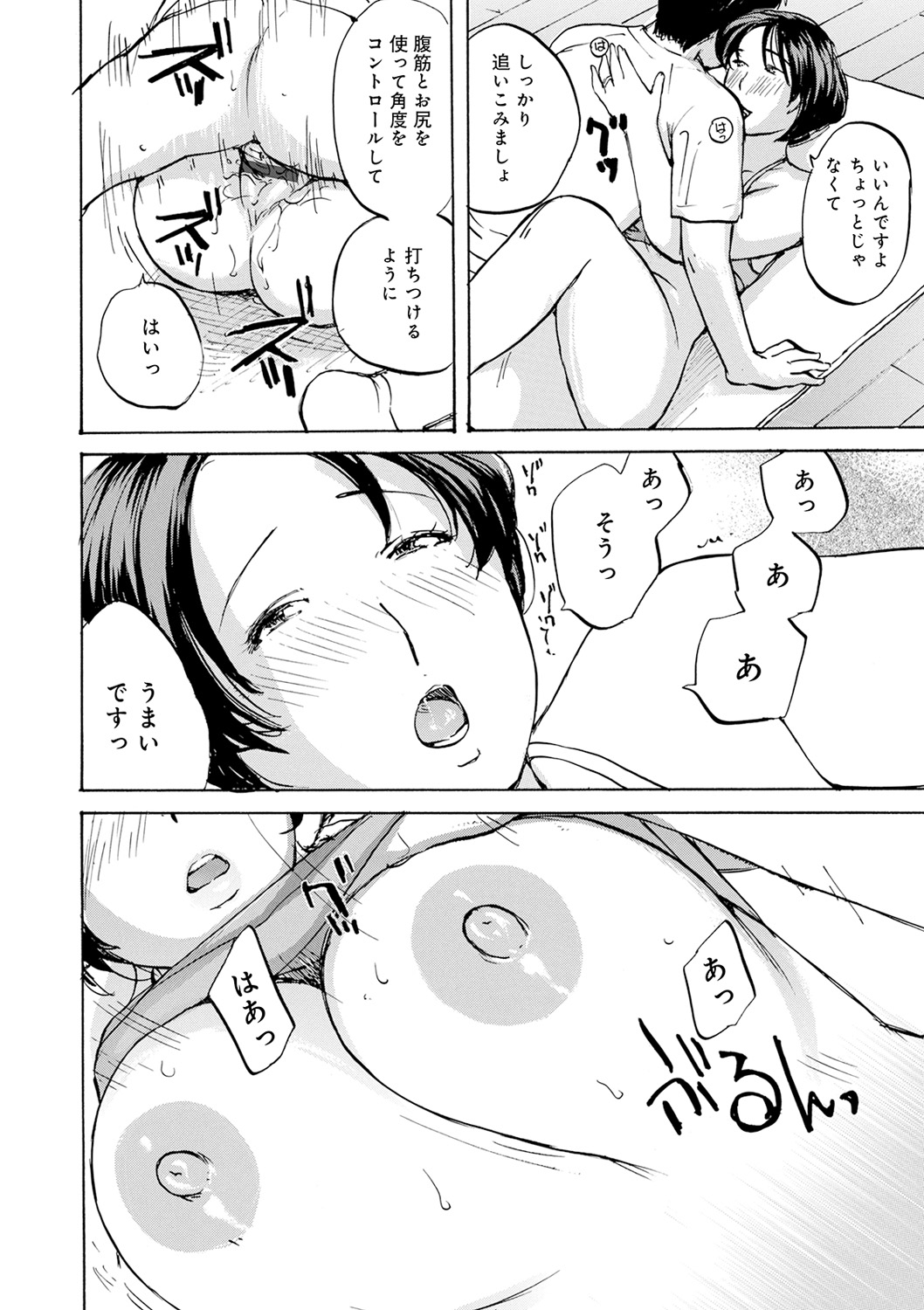 Shitagari Okusan - Page 56