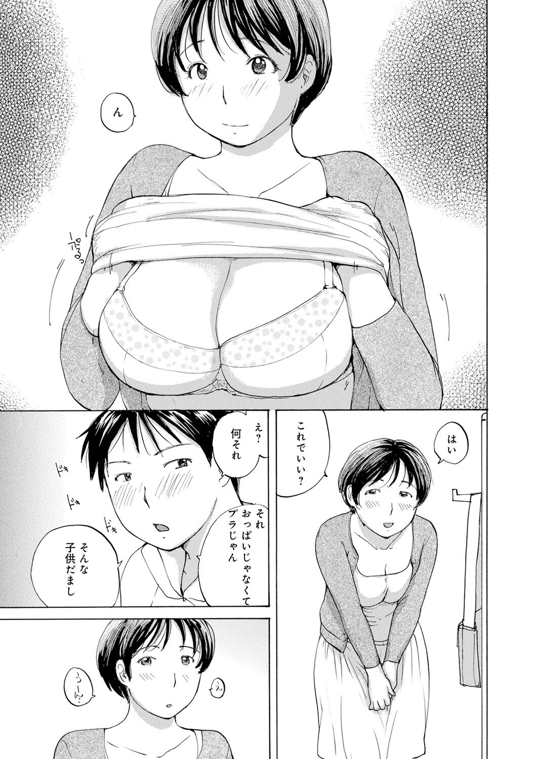 Muchi Muchi no Hitozuma wo Ajiwau - Page 145