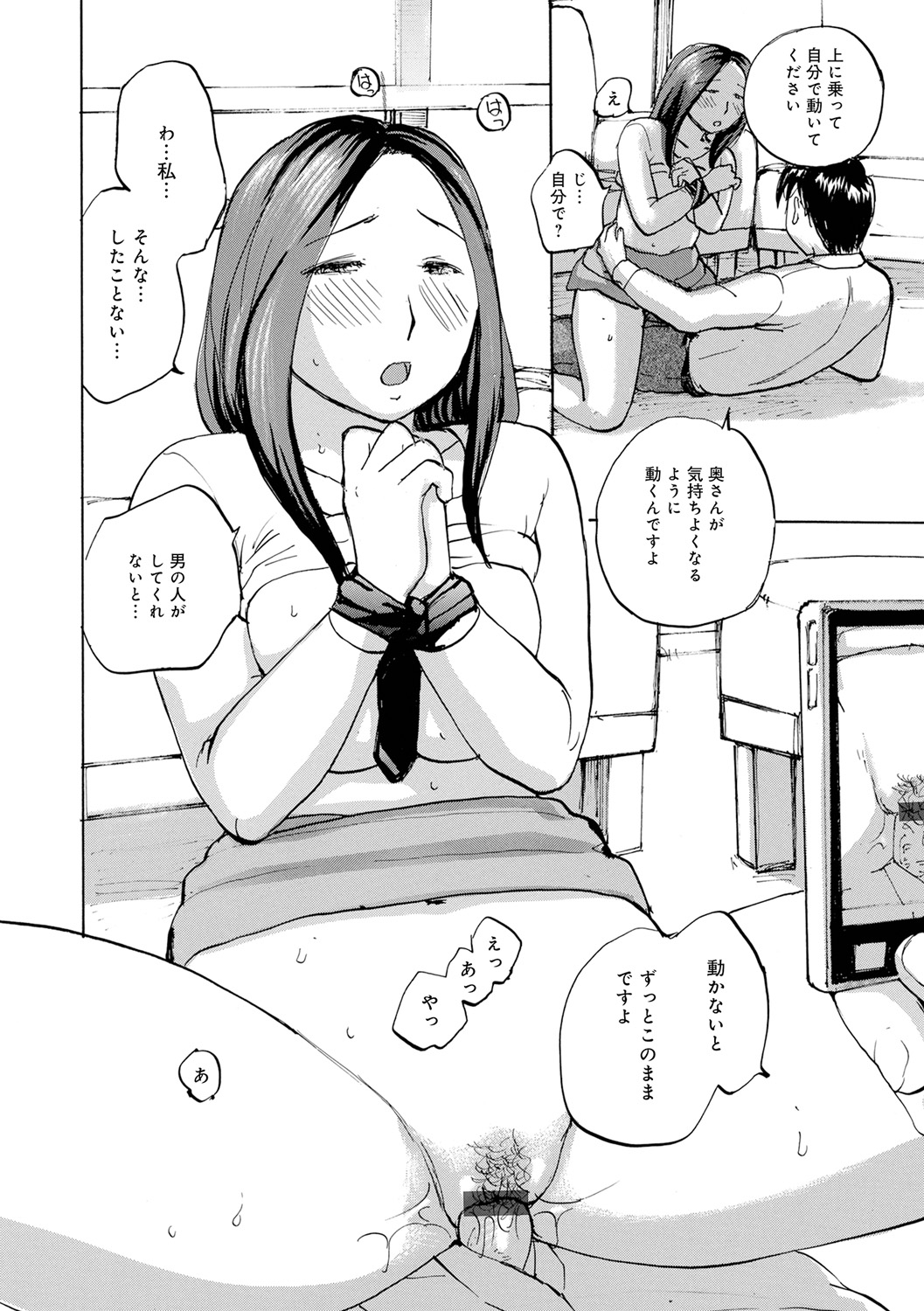 Muchi Muchi no Hitozuma wo Ajiwau - Page 38