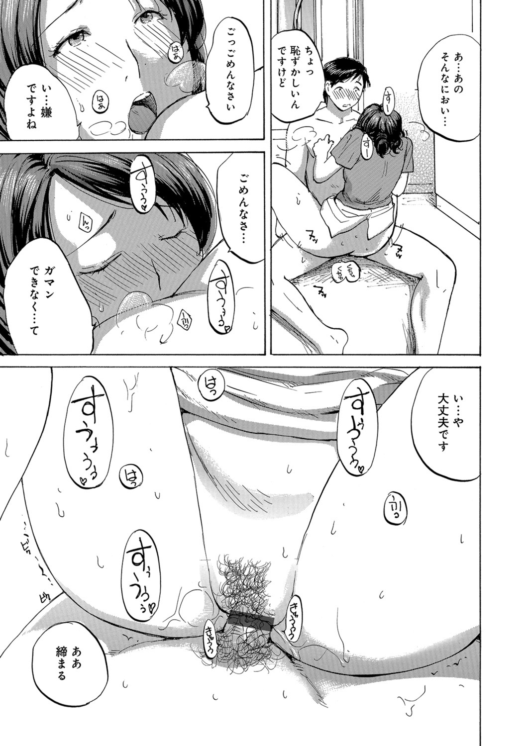 Okusan wa Toshishita ga Daisuki - Page 31