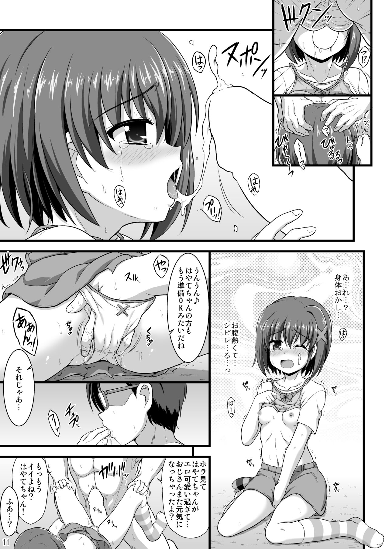 Nanoha Reflection Heroines R-18 Soushuuhen - Page 35