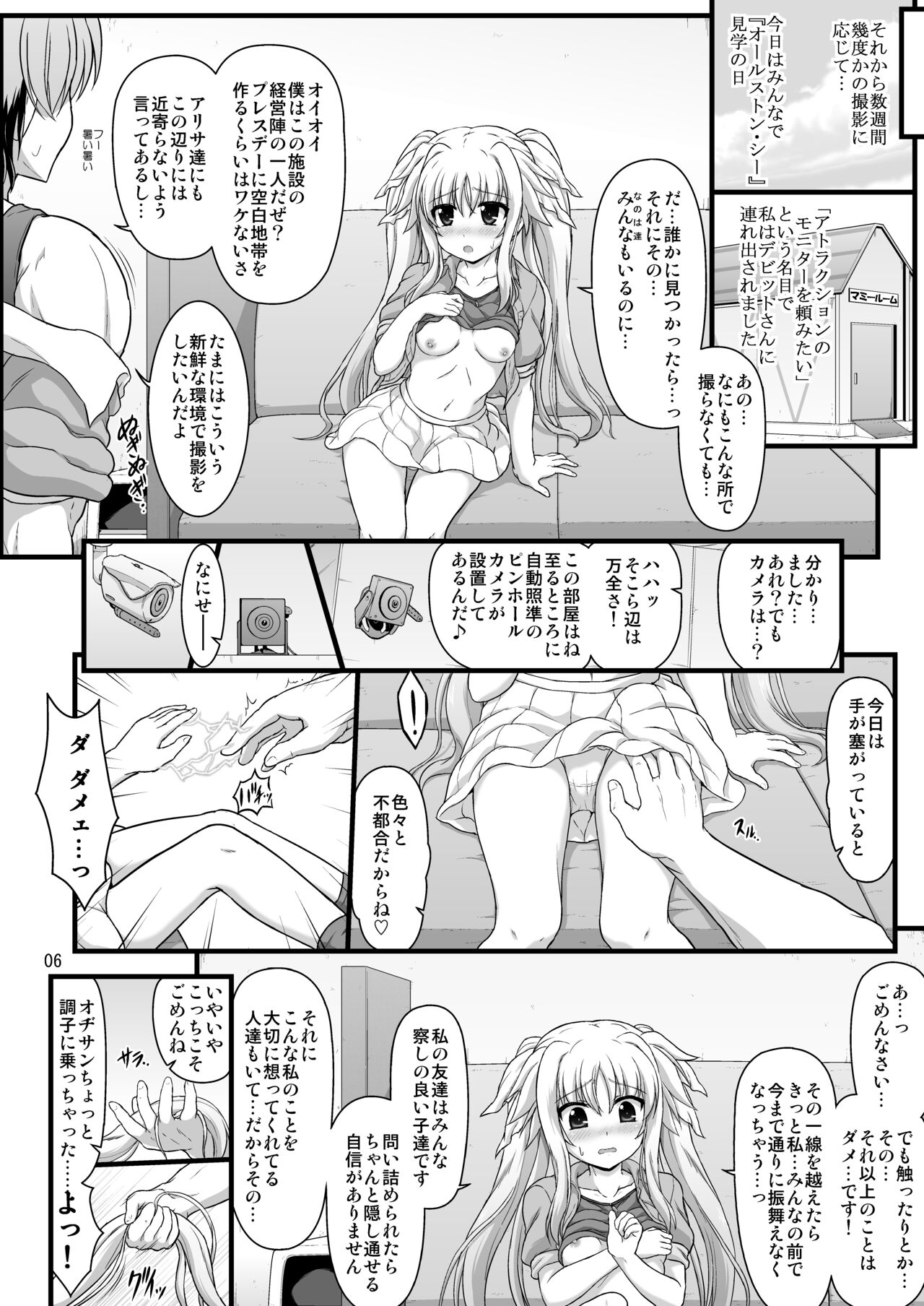 Nanoha Reflection Heroines R-18 Soushuuhen - Page 54