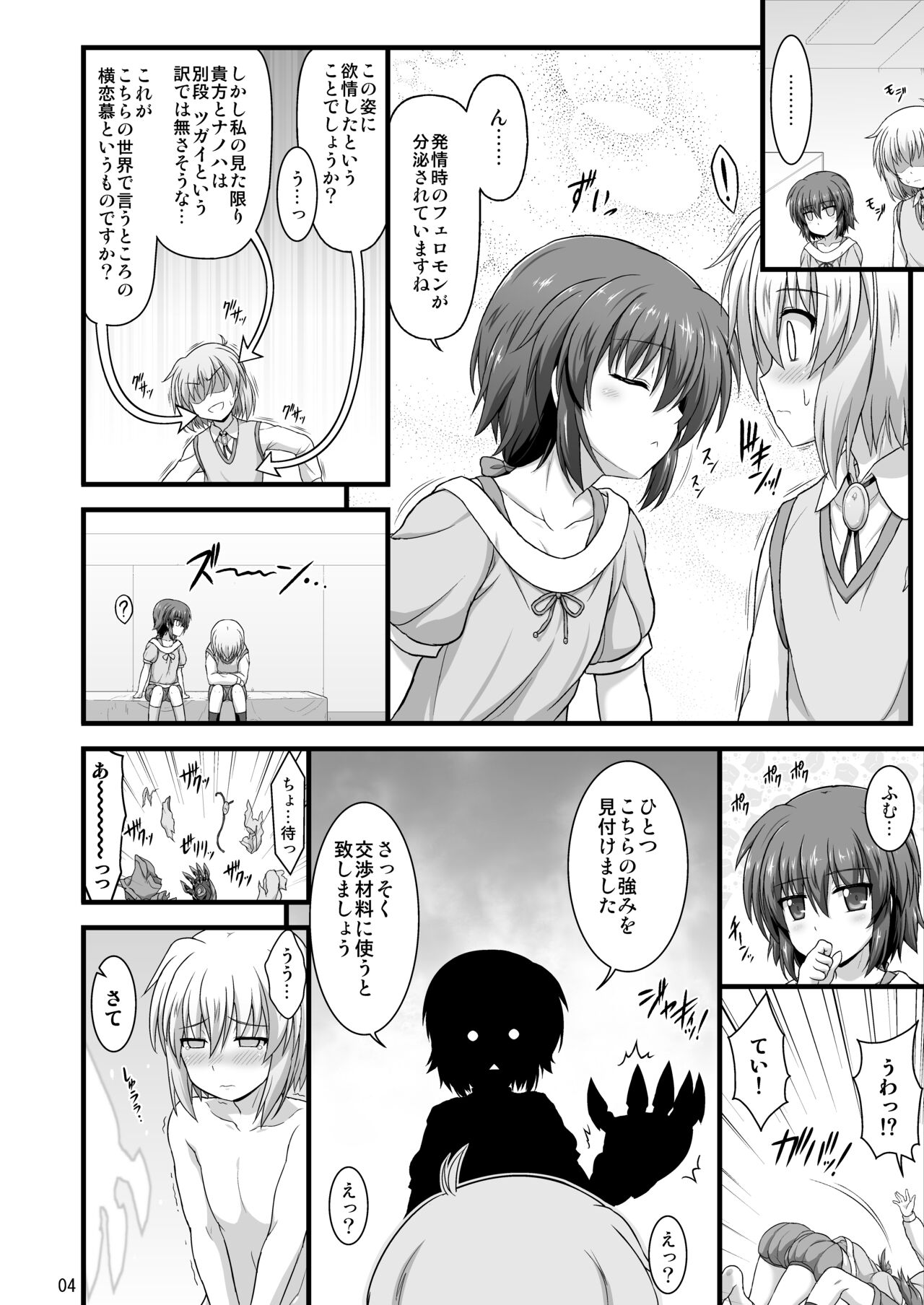 Preview page 5