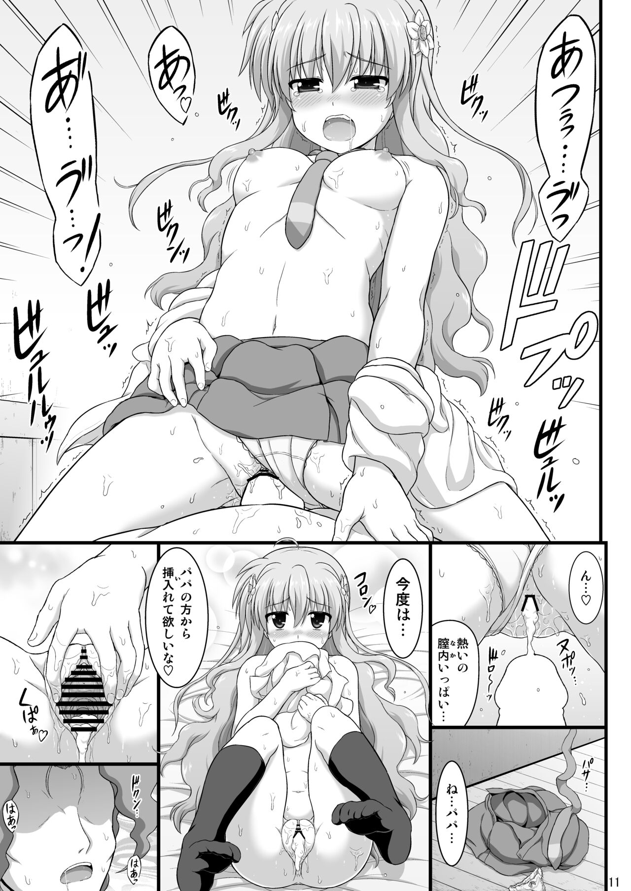 Nanoha Detonation Heroines R-18 Soushuuhen Ver.2 - Page 64
