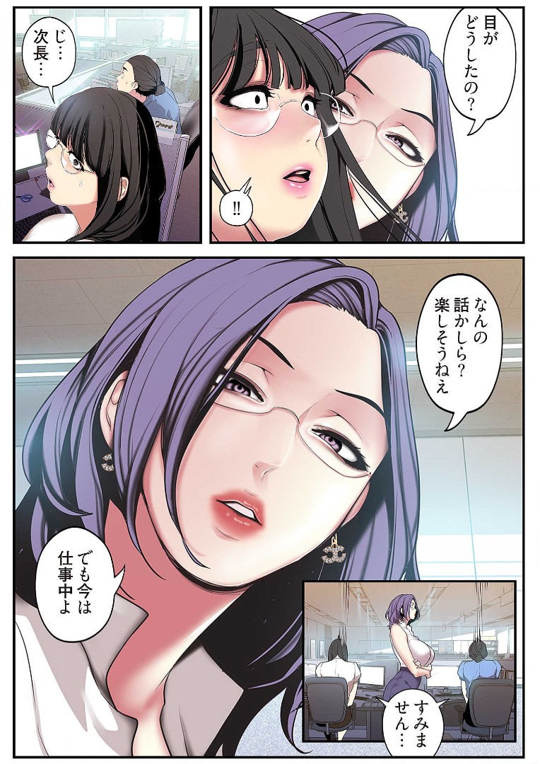 Subarashiki Shinsekai 2 - Page 100