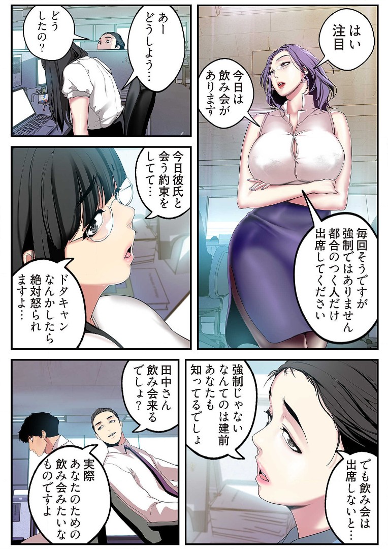 Subarashiki Shinsekai 2 - Page 101