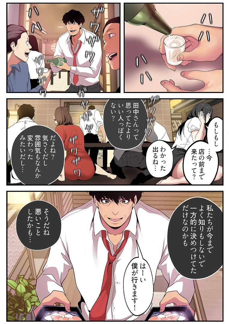 Subarashiki Shinsekai 2 - Page 104