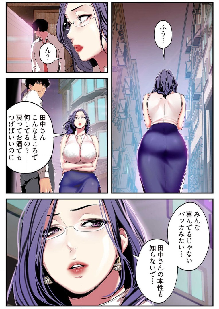 Subarashiki Shinsekai 2 - Page 112