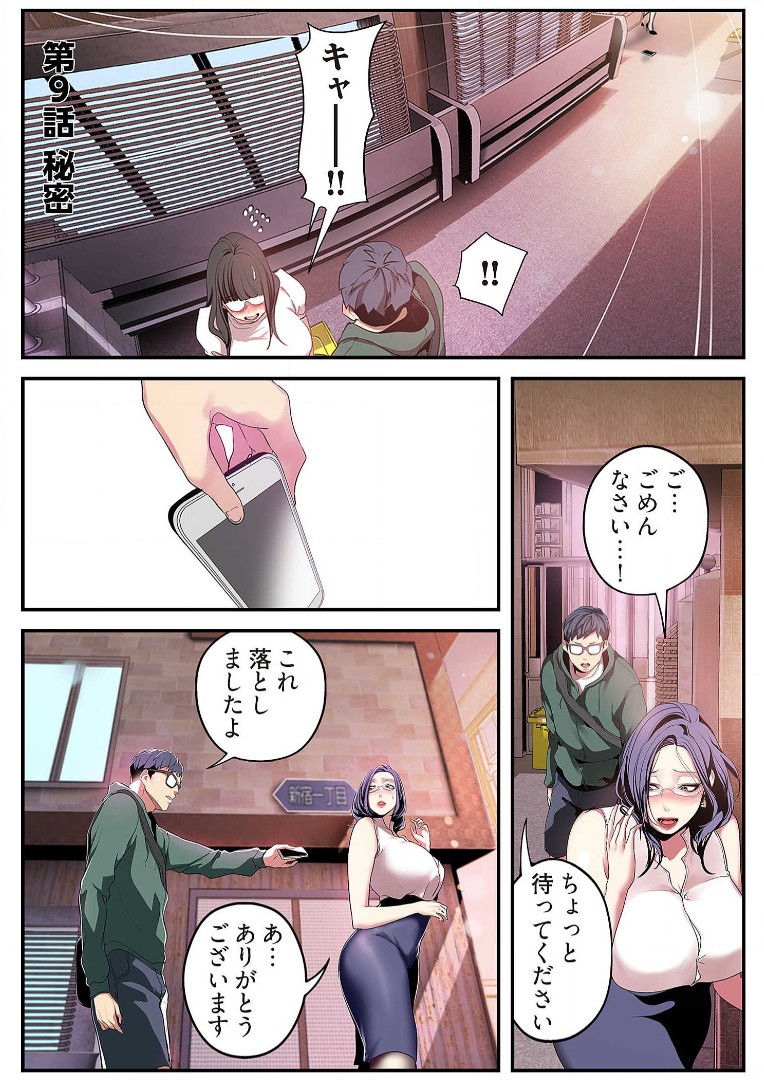 Subarashiki Shinsekai 2 - Page 127