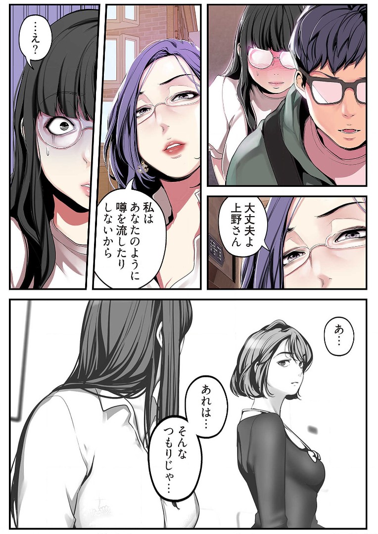 Subarashiki Shinsekai 2 - Page 132
