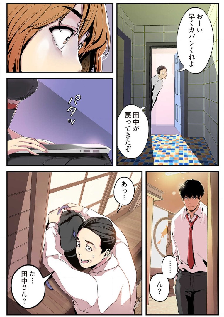 Subarashiki Shinsekai 2 - Page 137