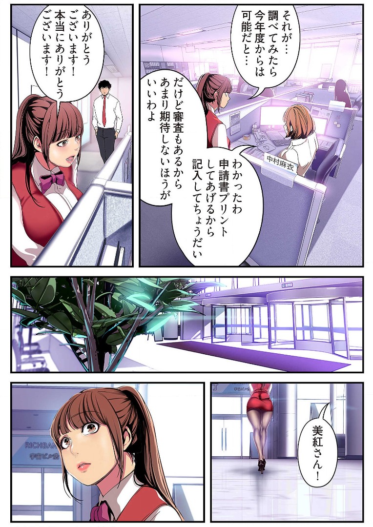 Subarashiki Shinsekai 2 - Page 180