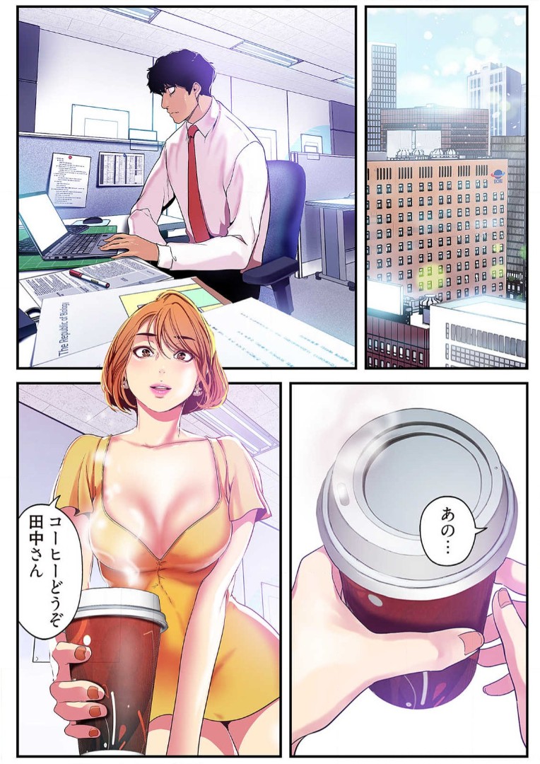 Subarashiki Shinsekai 2 - Page 196