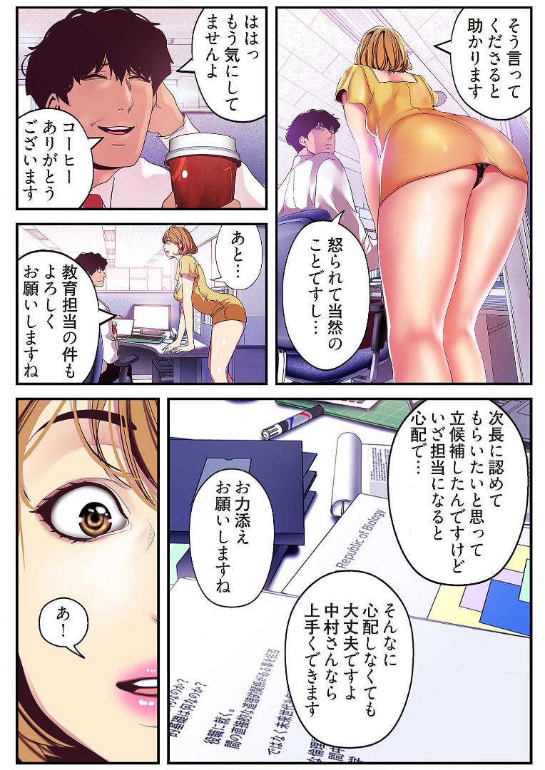 Subarashiki Shinsekai 2 - Page 198