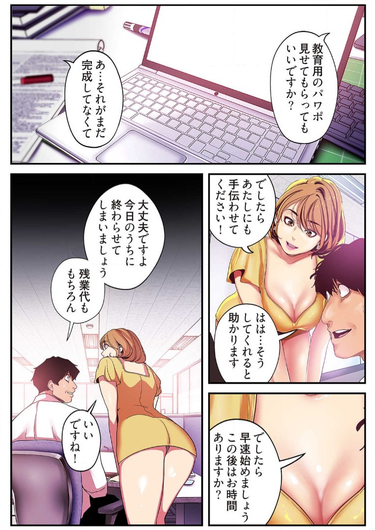 Subarashiki Shinsekai 2 - Page 199