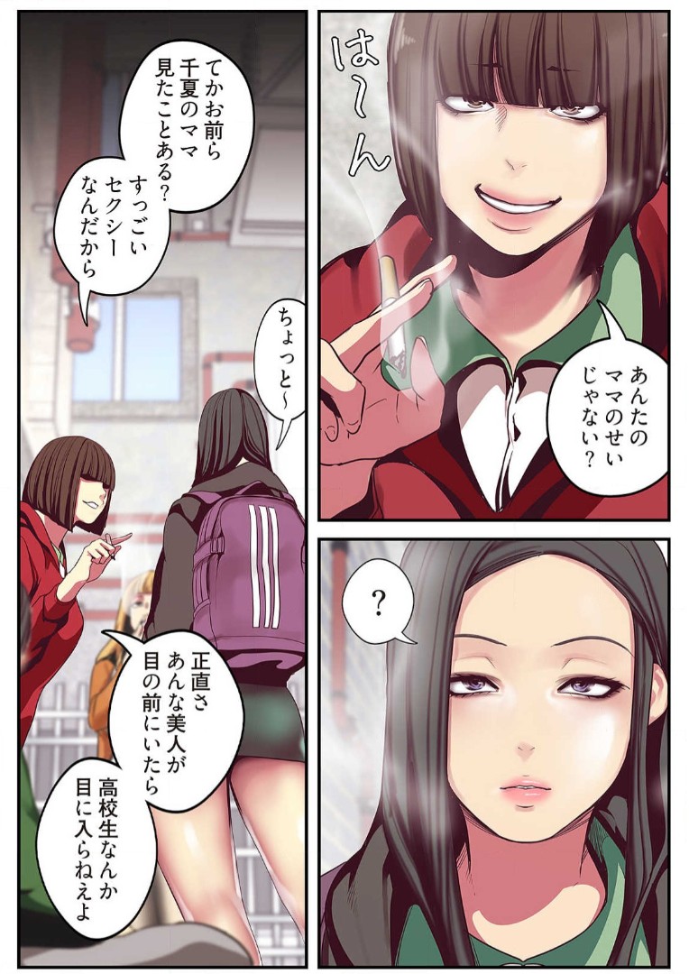 Subarashiki Shinsekai 2 - Page 31