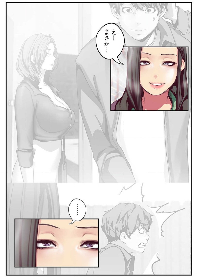 Subarashiki Shinsekai 2 - Page 32