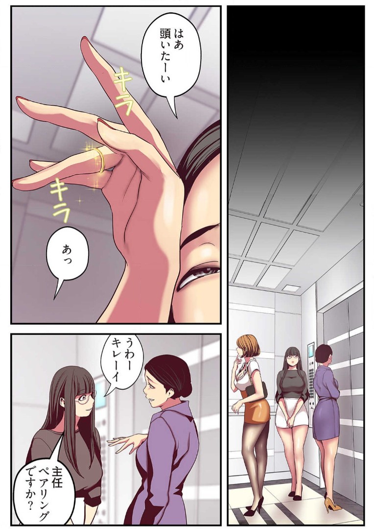 Subarashiki Shinsekai 2 - Page 33