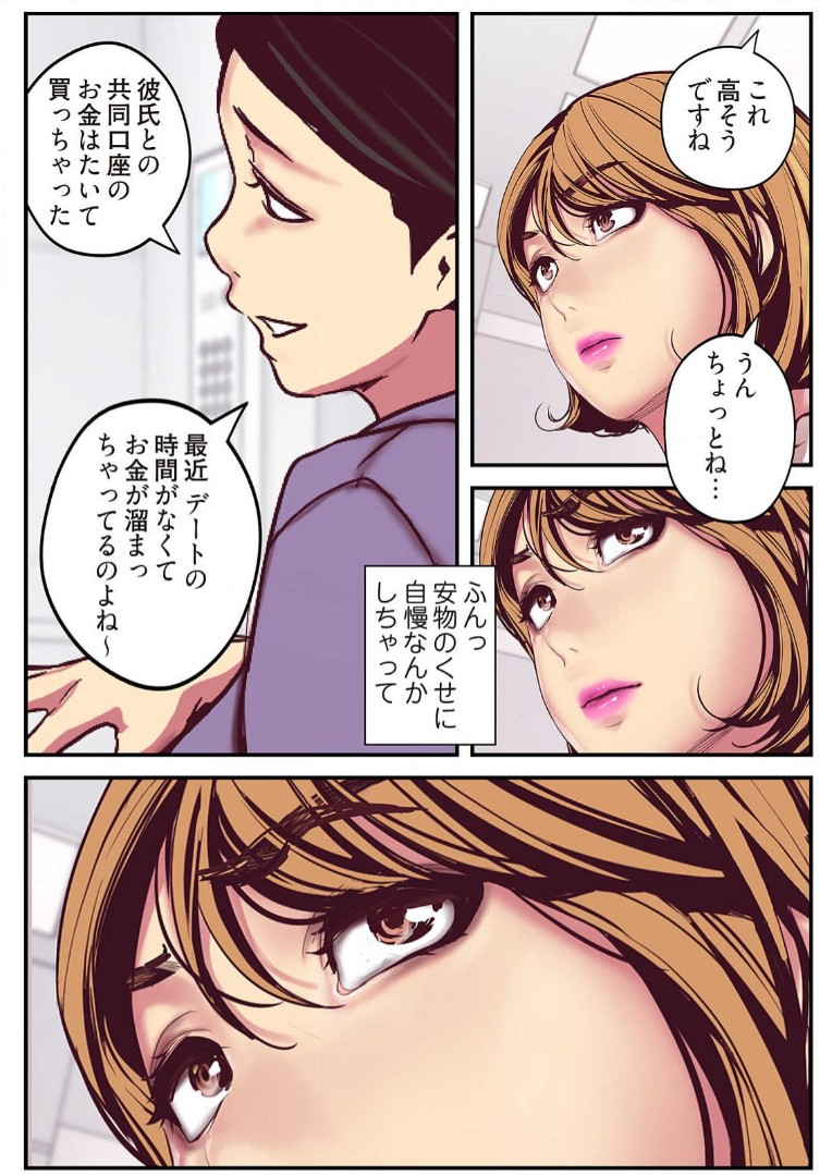 Subarashiki Shinsekai 2 - Page 34