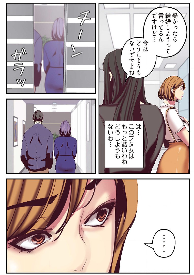 Subarashiki Shinsekai 2 - Page 36