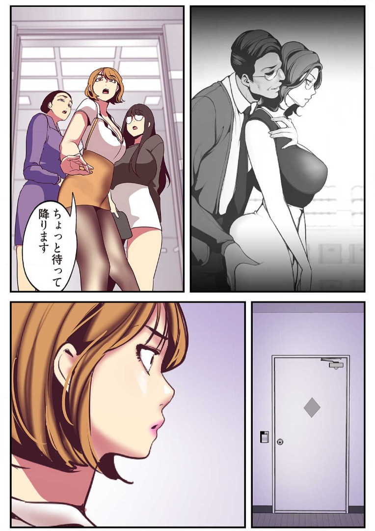 Subarashiki Shinsekai 2 - Page 37