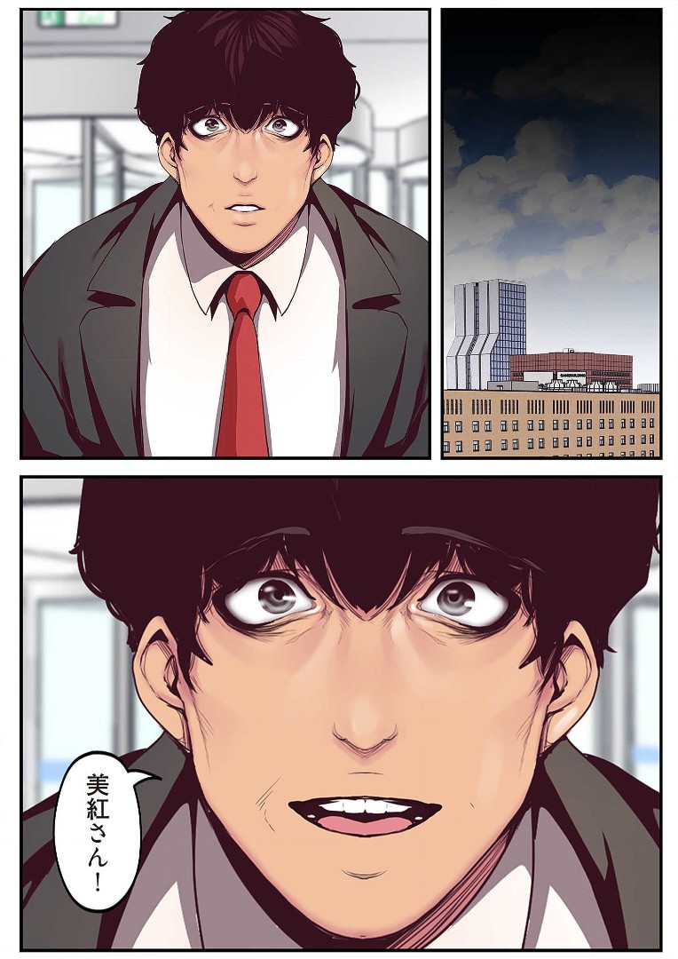Subarashiki Shinsekai 2 - Page 80