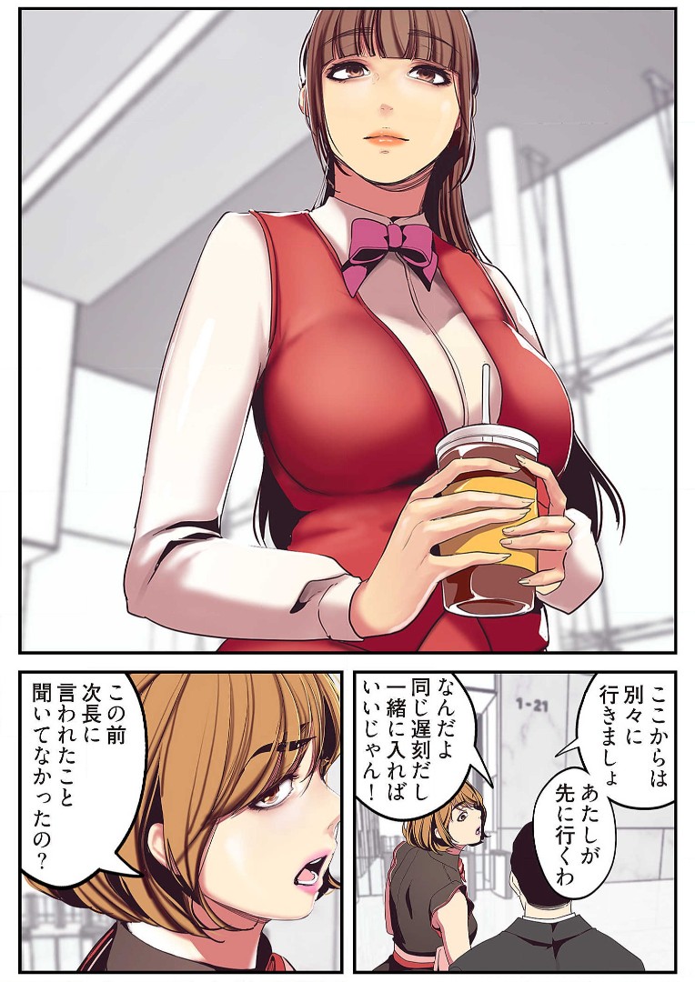 Subarashiki Shinsekai 2 - Page 83