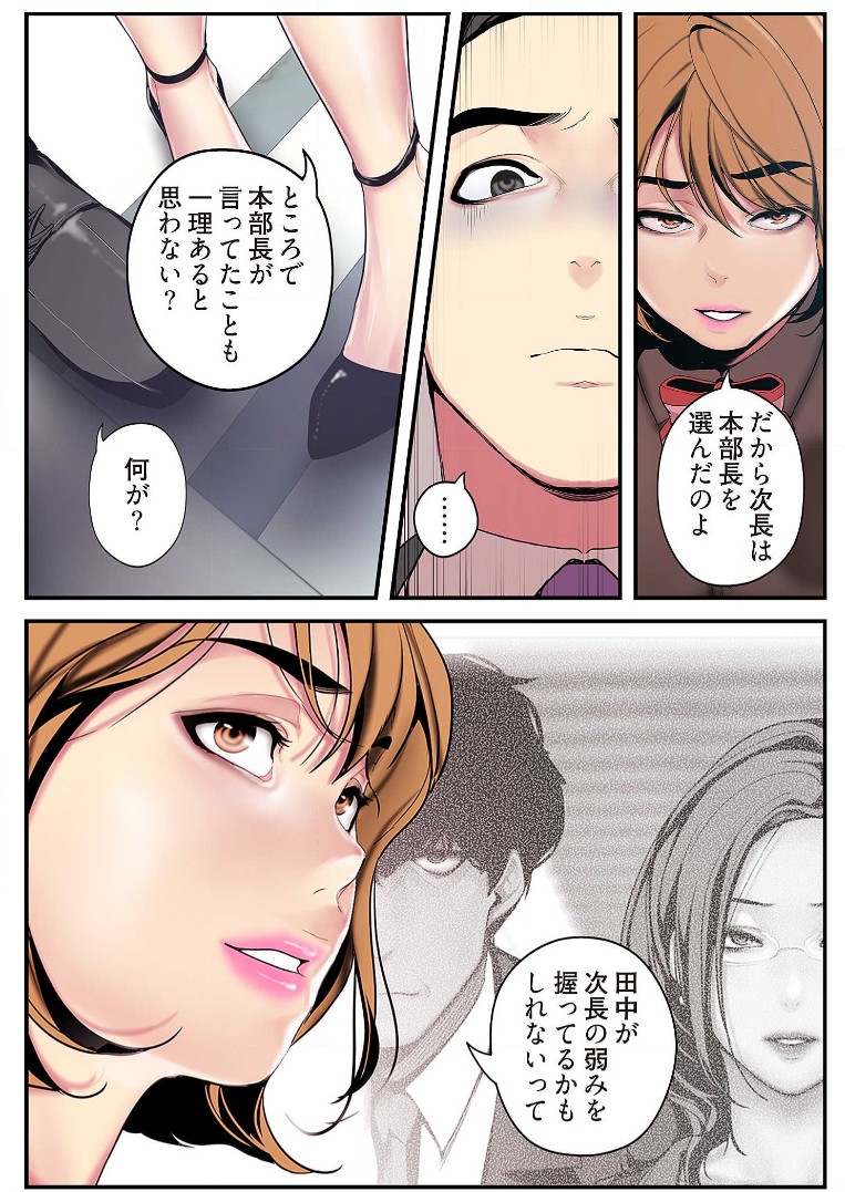 Subarashiki Shinsekai 2 - Page 97