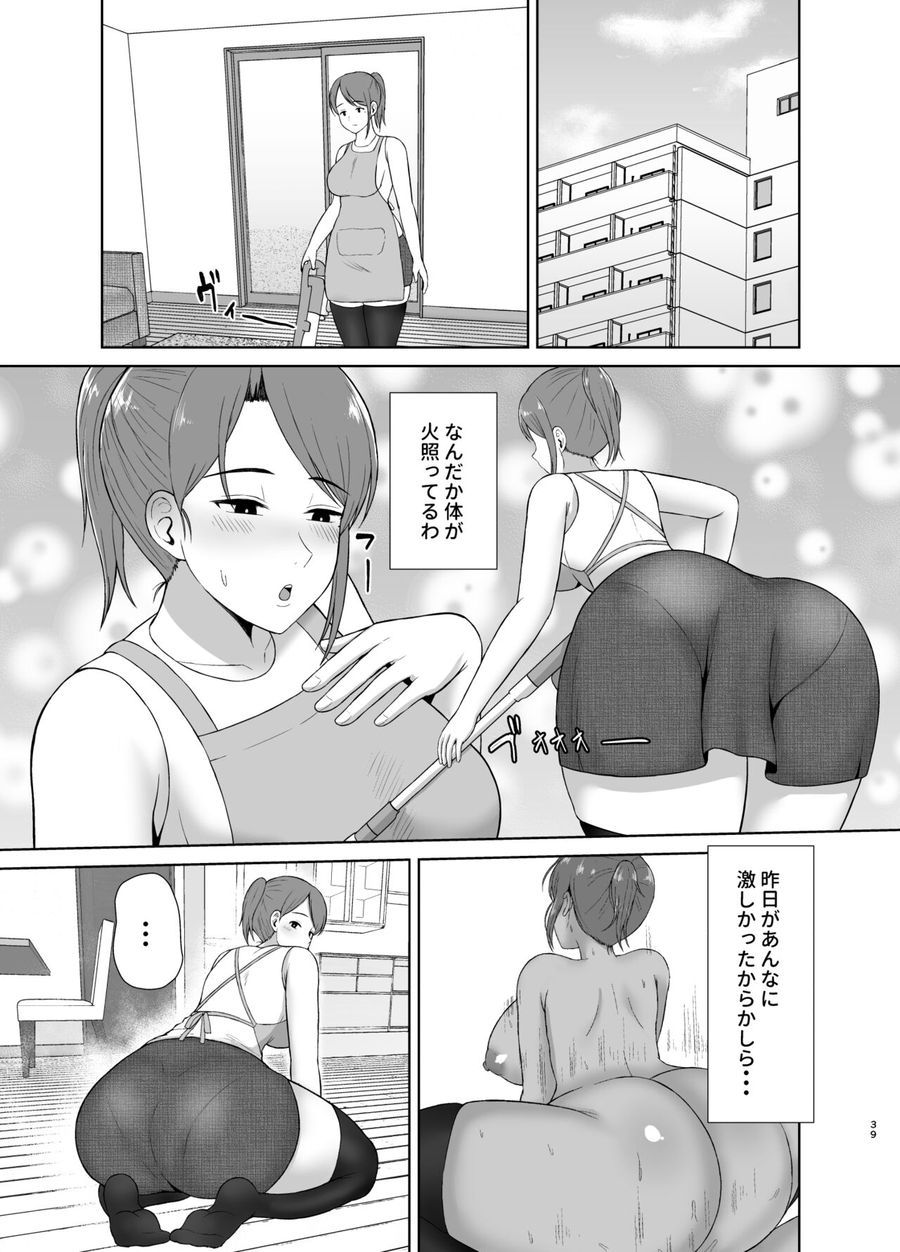 Tonari no Okaasan - Page 39