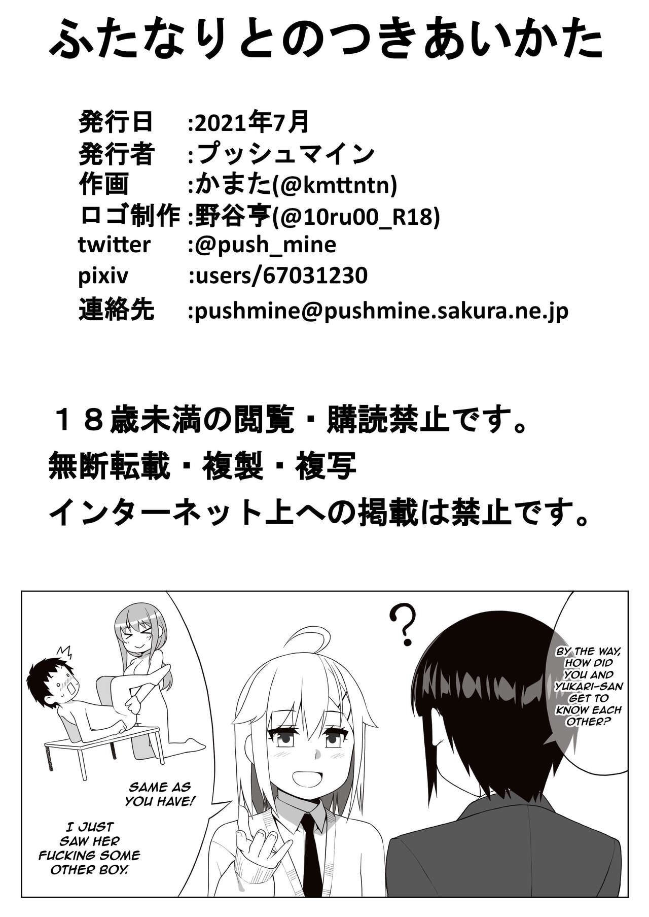 Futanari tono tukiai kata - Page 63