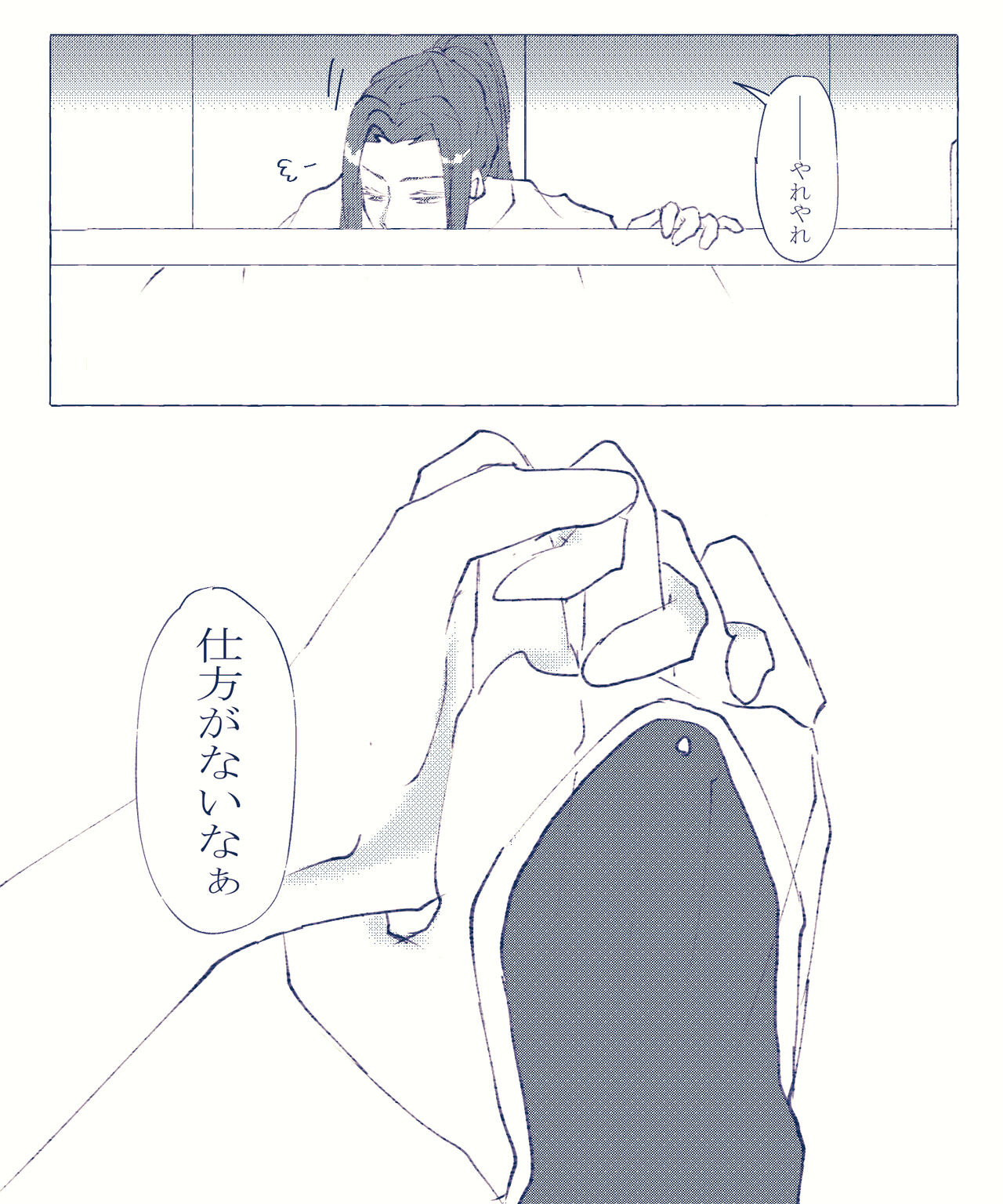 CBC arigatōi[ fate grand order ) - Page 17