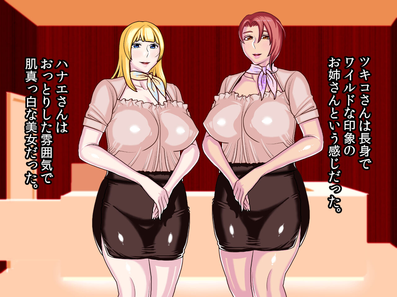 Uwasa no Maso Gui Men's Esthe - Page 47