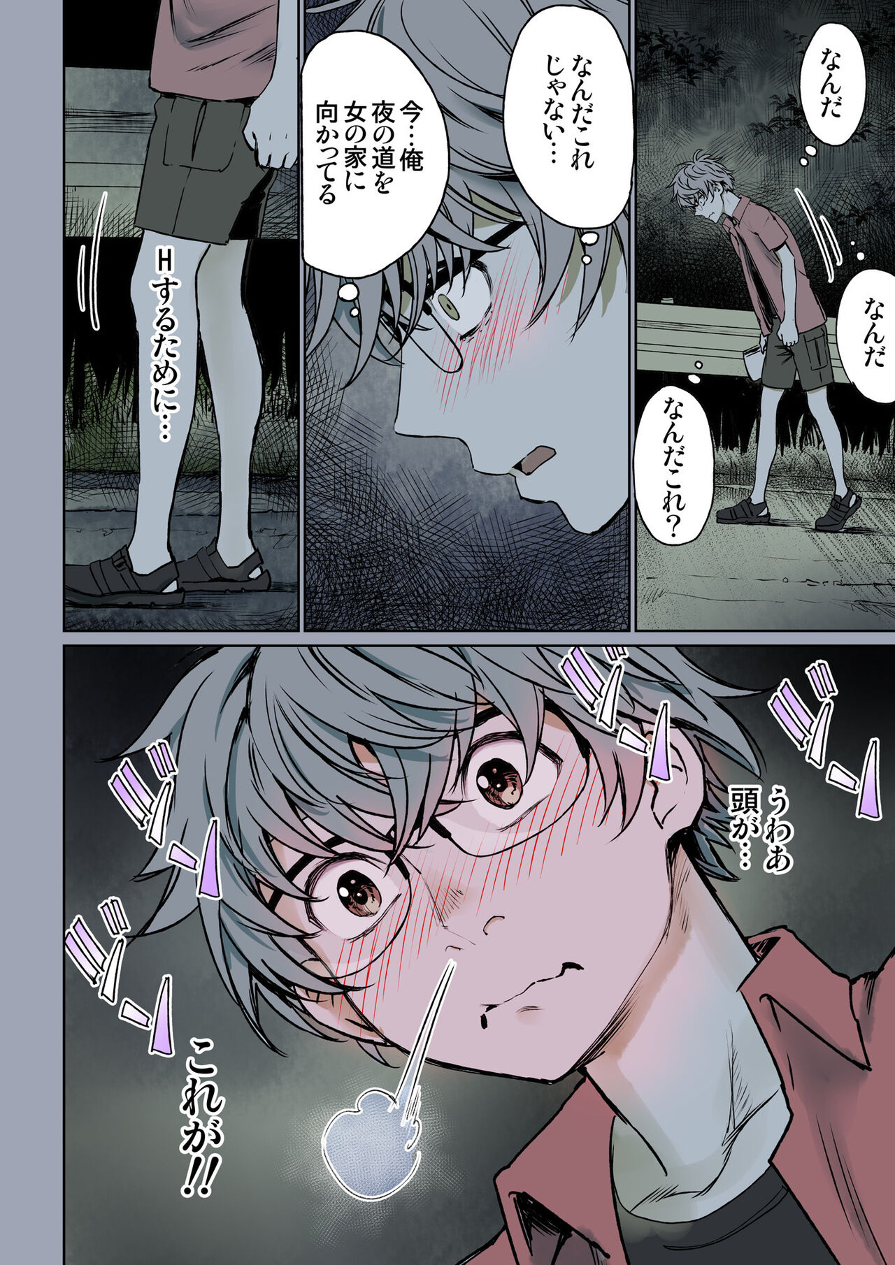 [Miyabi] Futari no Aishou ~Osananajimi to Nettori Icha Love~ 3 [Digital] - Page 10