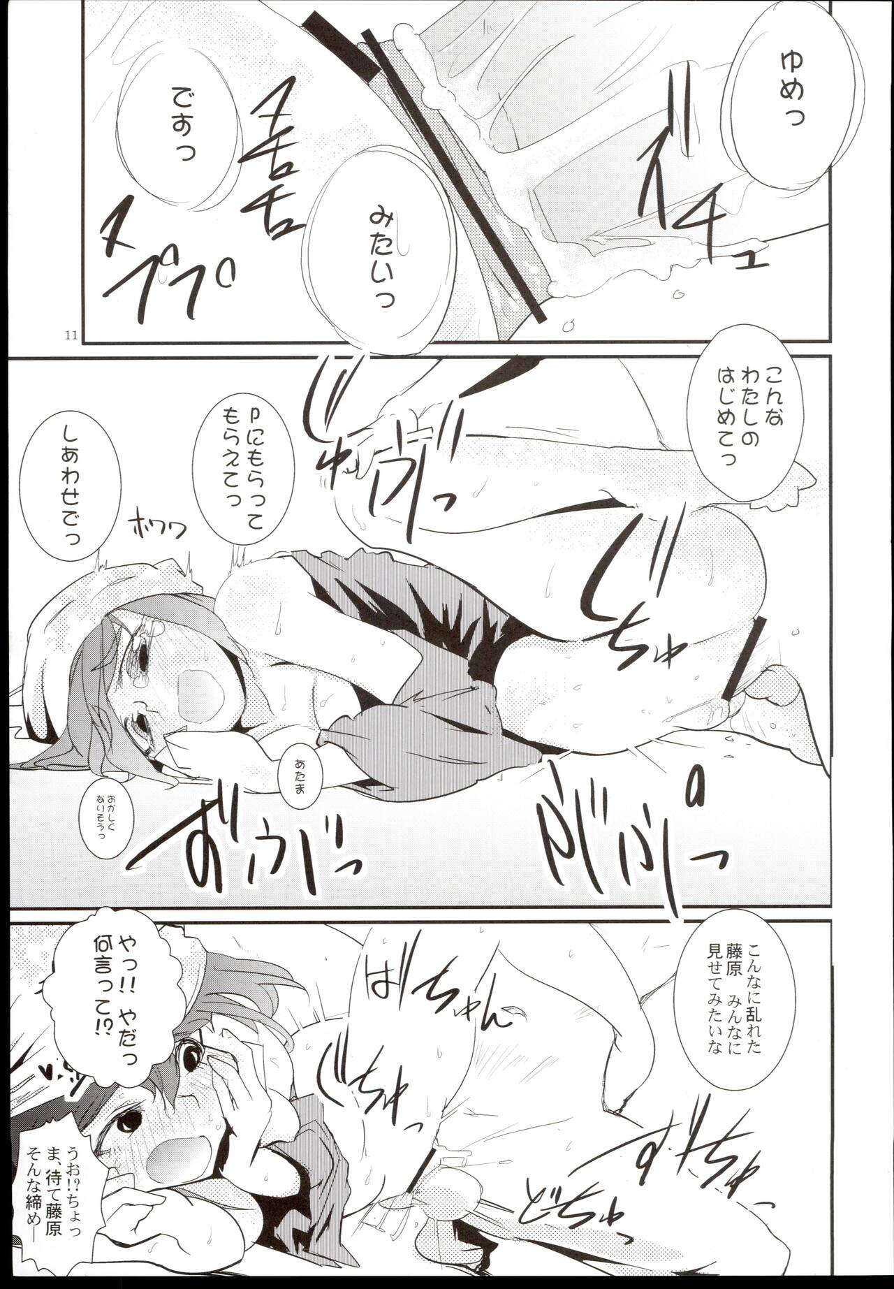 Hajime-chan Rokuro Mawashisugi!! - Page 13