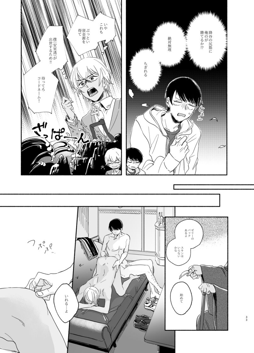 Goku Yoru, Nukarumi ni Ashiato - Page 15