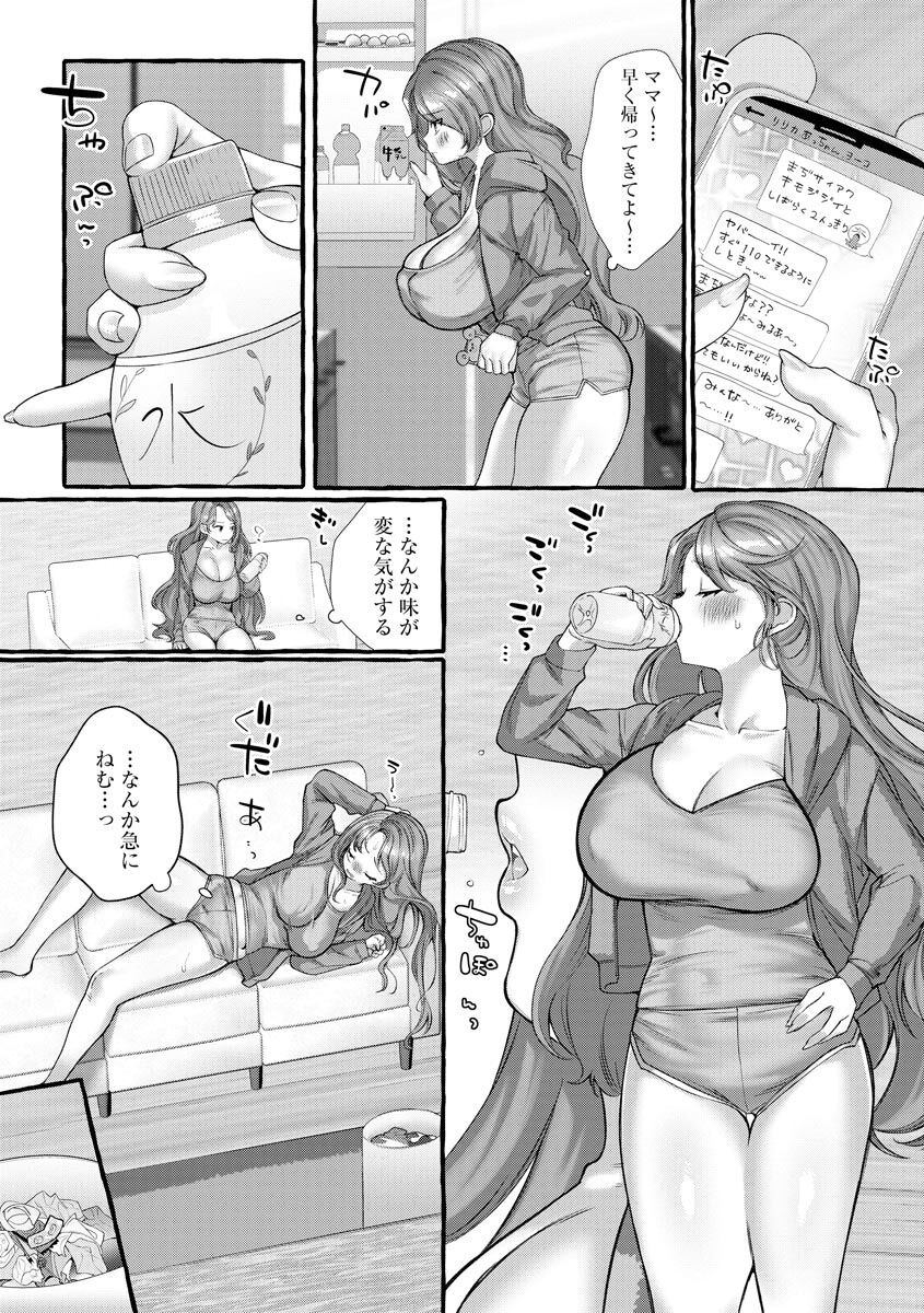 Magazine Cyberia Vol. 153 - Page 13