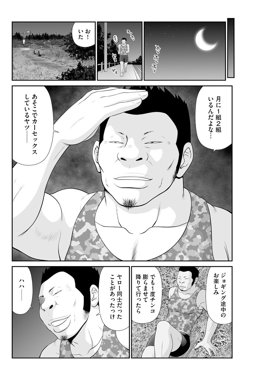 Magazine Cyberia Vol. 153 - Page 242